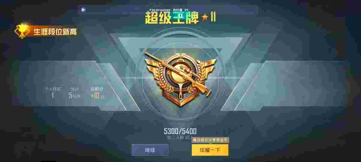 和平精英先行者透视直装 - 和平精英外挂隐藏程度辅助预览图